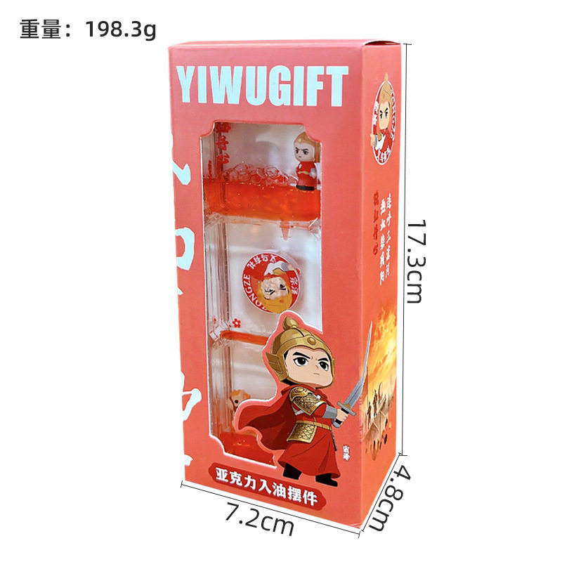 可爱义乌有礼减压油漏沙漏创意摆件情绪稳定桌面油滴计时器小礼品图片