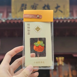 五台山文创礼品考试顺利香包香囊手端午节祈福香包景区毕业小礼物