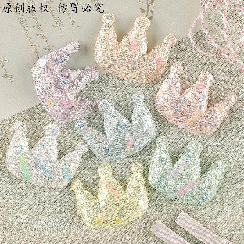 亮片夹布发饰配饰补丁贴皇冠标发辅料徽章服装辅料标童装布贴配饰,居家布艺,布贴,淘宝优惠券,粉丝福利购,淘宝优惠卷