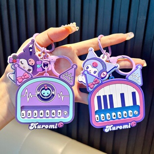 创意欢唱乐琴钥匙扣学生卡通游戏机儿童玩具包包挂件小礼品批发