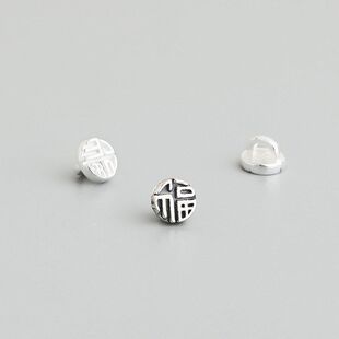 纯银收尾连接福字扣手链扣扣子编绳DIY纽扣迷你圆福配件S925泰银