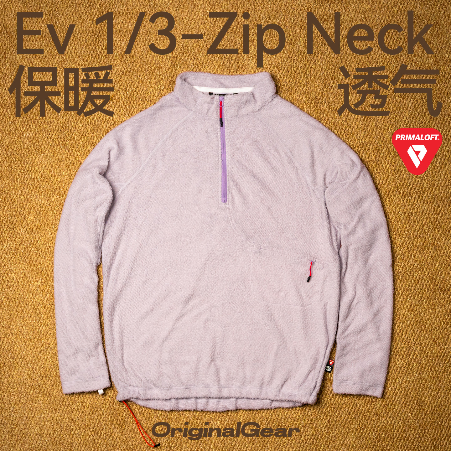OG原器 Evolve轻量化1/3拉链抓绒衣｜动态保暖透气 户外｜Ev1立领