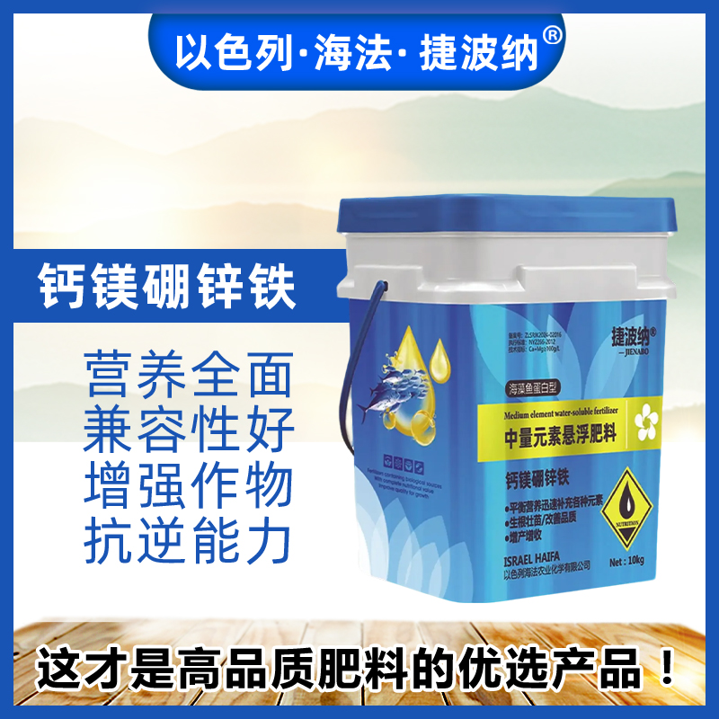 悬浮肥生根壮苗改善品质增产增收