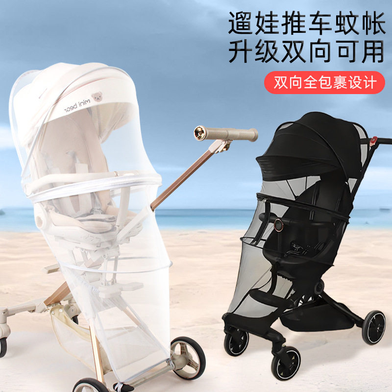 厂家婴儿车支架拉链绣花款蚊帐可折叠免安装手推车蚊蚊罩 代发