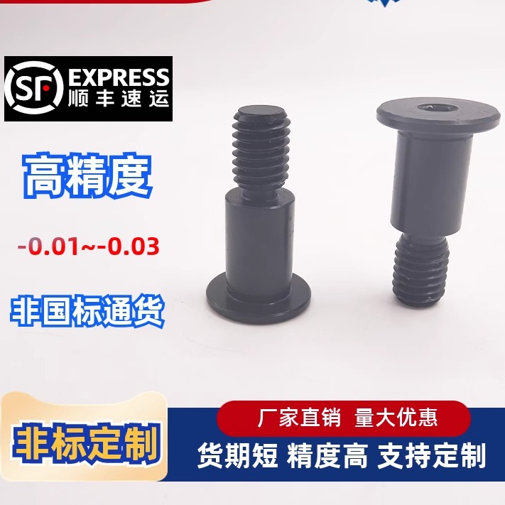 轴销螺丝固定螺栓超短头