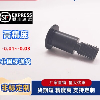 轴销螺丝固定螺栓超短头