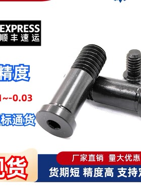 BKT01 BKT21  BKT31  BKT51 BGP  BGPW钢发黑轴承止动销螺栓 螺丝