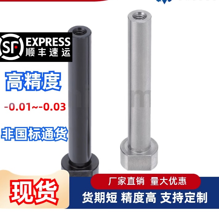 内螺纹带肩铰链销MIP01-