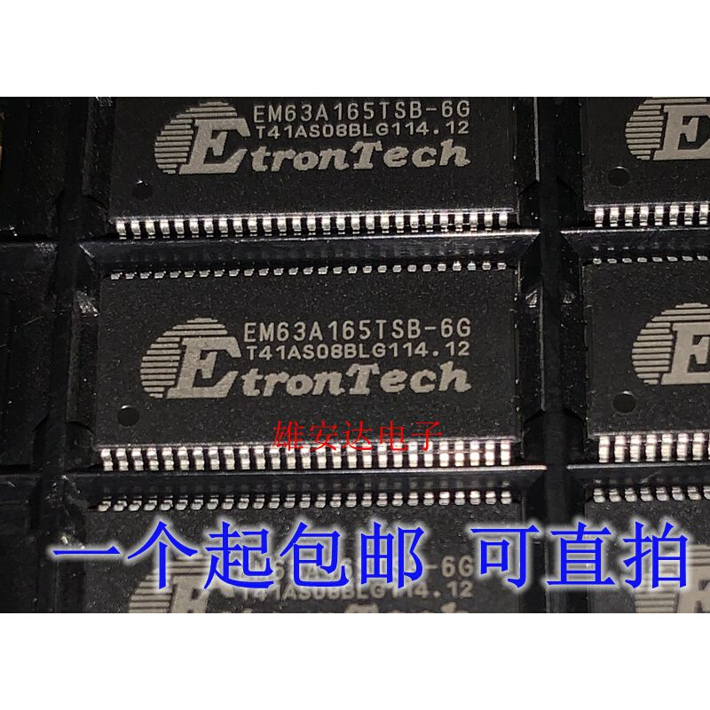 原装正品 EM63A165TSB-6G存储器TSOP54内存芯片