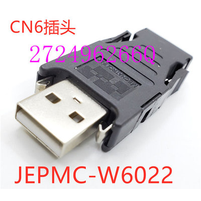 安川USB通讯型驱动插头 CN6接头 JEPMC-W6022 MP2300S-E