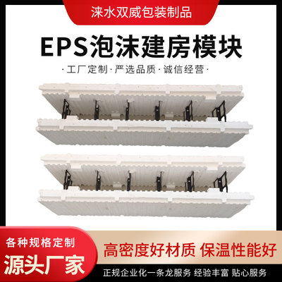 EPS被动式超低能耗近保温ICF建筑模块外墙保温板跨境可定制