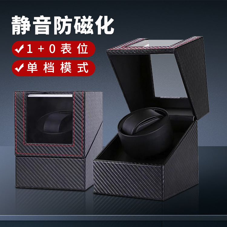 机械表摇表转表器家用自动上链手表盒子晃表器手表收纳盒摇摆器