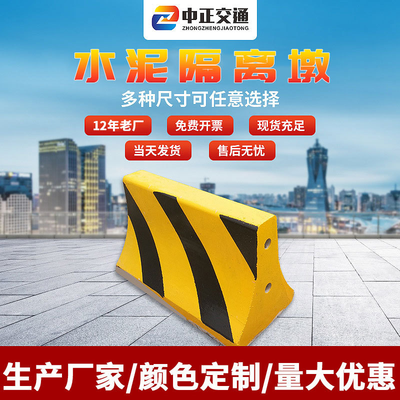 小区公路防撞墩护栏墩道路石墩子高速马路墩施工护栏水泥隔离墩