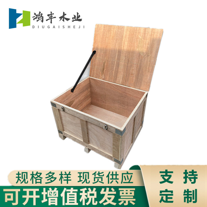 源头厂家加工定制木包装箱出口胶合板木箱周转箱大型机器包装木箱