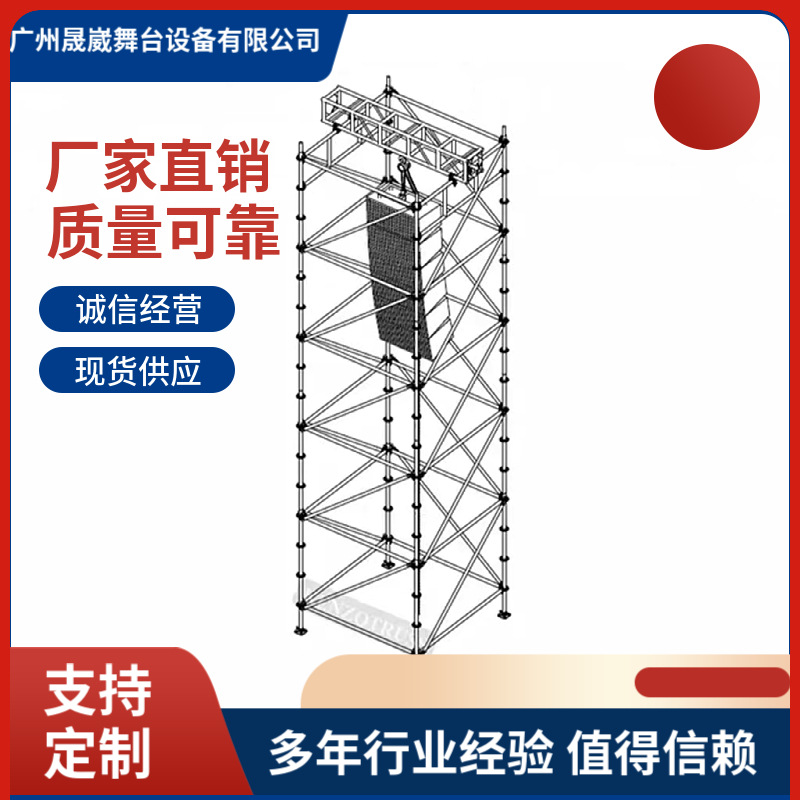 铝合金桁架舞台雷亚盘扣架线阵音响灯光架背景架truss架户外演出