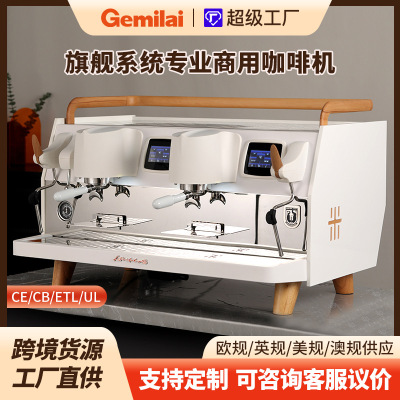 格米莱CRM3207专业商用咖啡机9barista双头意式全半自动咖啡机