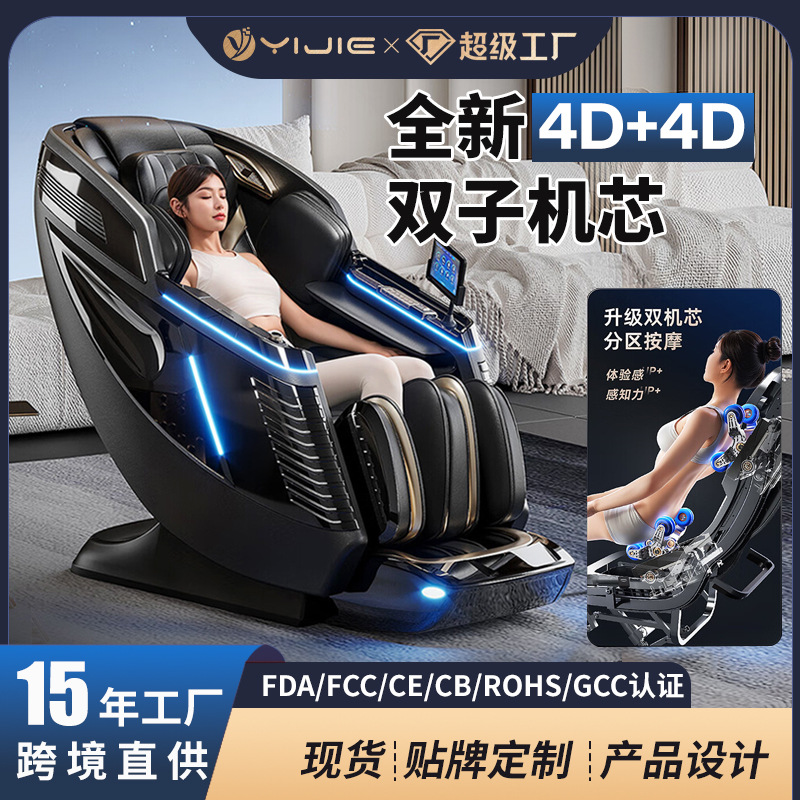 新款高档3D双子机芯全智能家用太空舱仓sl双导轨豪华多功能按摩椅