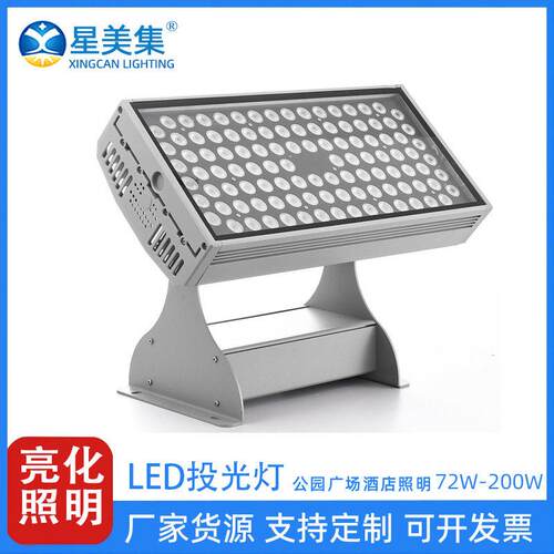 72W 108W 144W 200W聚光灯景观亮化射灯洗墙照墙用LED投光灯