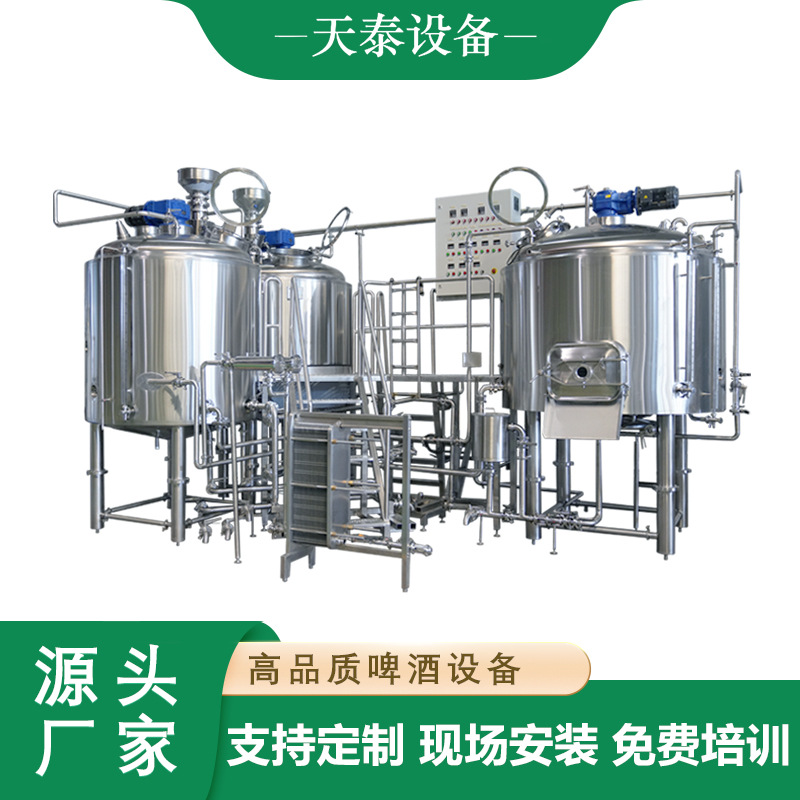 300L 500L 1000L原浆纯生精酿啤酒生产线 一站式啤酒厂建设