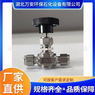 工业级高压针型阀 不锈钢双卡套直通式节流阀 化工管路调节阀
