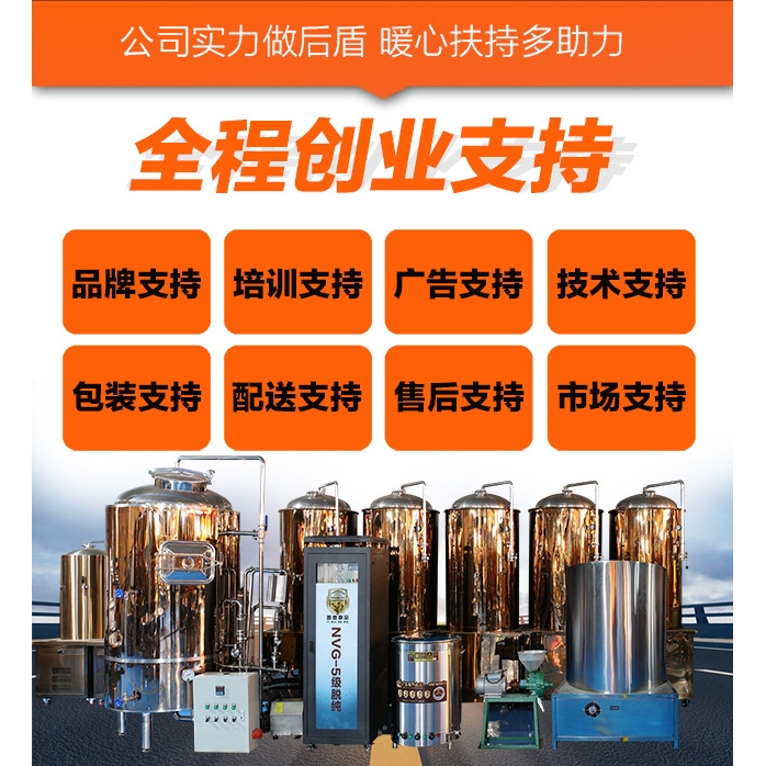 大型精酿啤酒厂酿造设备 精酿啤酒灌装机械 啤酒机器设备全套