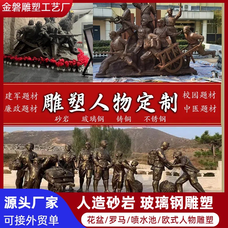 红色题材单间浮雕壁画雕塑校园文化外墙装饰背景墙砂岩石材玻璃钢图片