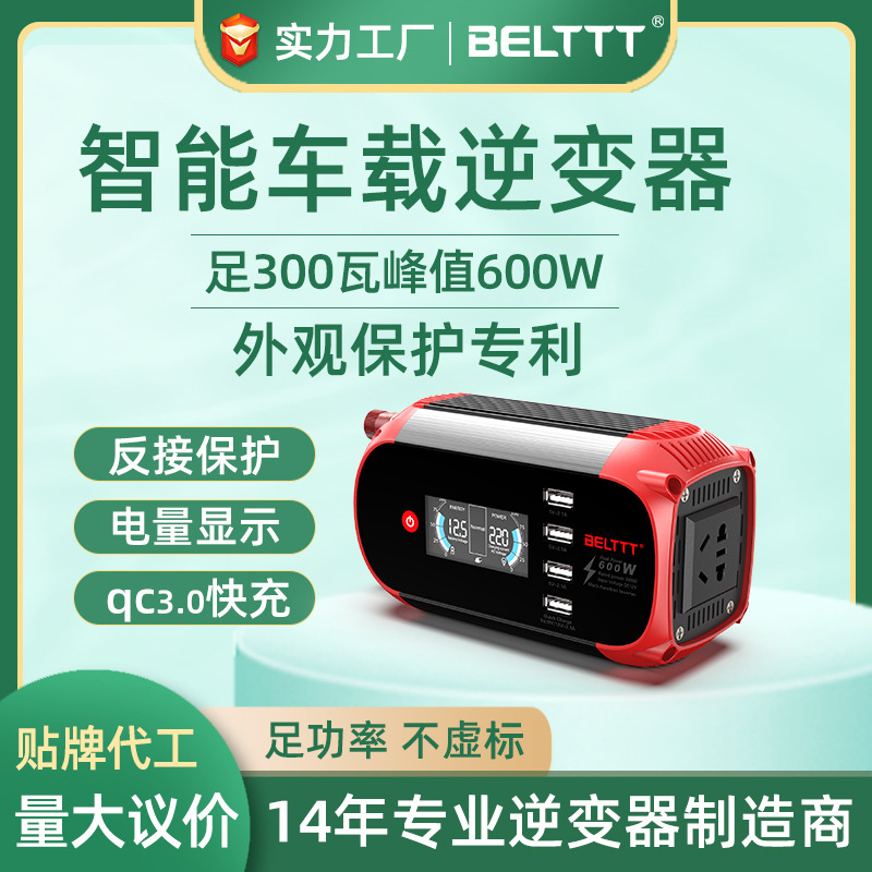 300w汽车逆变器220v交流电小功率修正弦波智能车载逆变器12v
