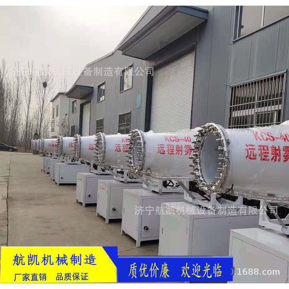 雾炮机工地除尘环保30/60米自动防尘大中小型喷雾机射程雾化机