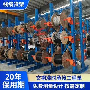 电缆线缆重型悬臂货架直销圈桶单双面卷材货架厂家 单臂悬臂架