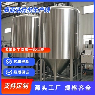 铵盐阳离子表面活性剂厂家生产线 铵盐型阳离子表面活性剂季
