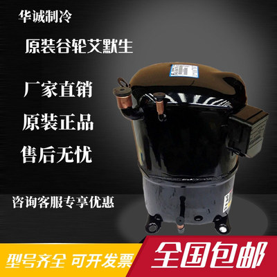 谷轮CRNQ-0500-TFD-522 CRJQ CRNQ-0300-TFD-522 CRFQ-0250 2750