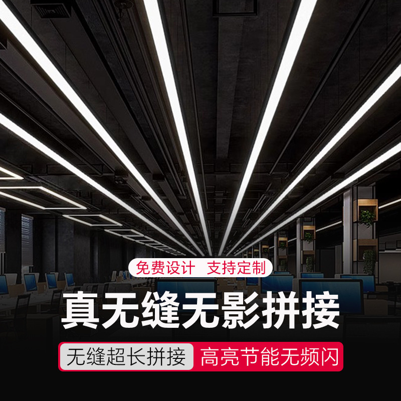 办公室健身房条形灯造型灯商场超市工程吊灯具LED无缝拼接长条灯