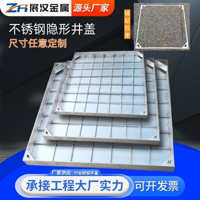 不锈钢窨井盖304道路铺装装饰井盖电力沙井盖隐形厂家高承重
