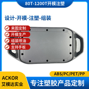 户外音箱模具大件产品模具定制注塑加工PP塑胶产品模具开发代工