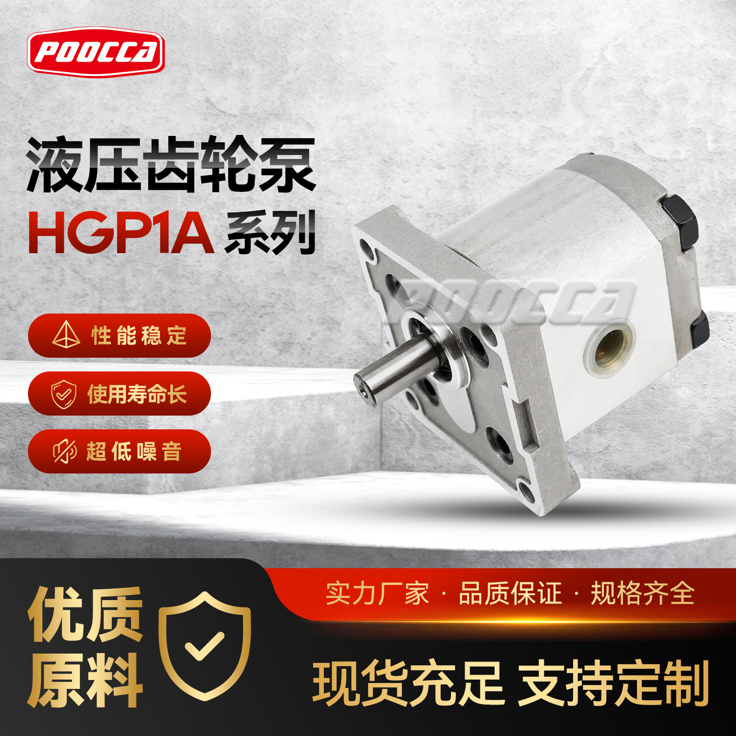 台湾新鸿HYDROMAX齿轮泵HGP1A-F5RX4BDAF1发电厂用油泵风电专用