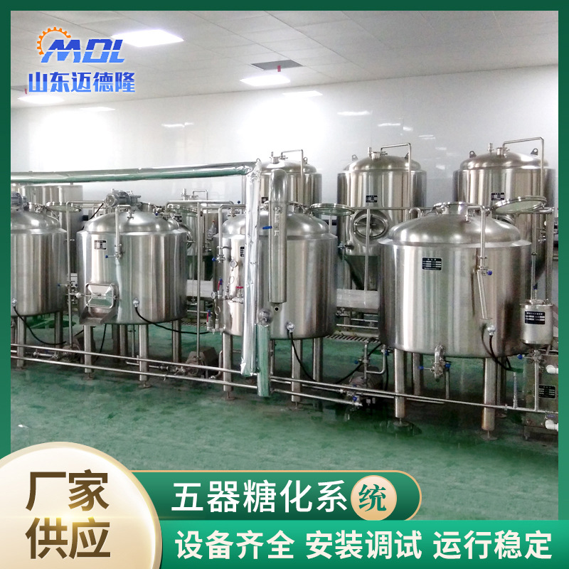 小型实验室发酵罐食物益生菌发酵设备 实验室啤酒储存罐设备