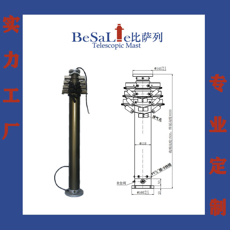 防雷升降天线气动桅杆电动升降杆应急移动通讯车直立照明升降灯杆