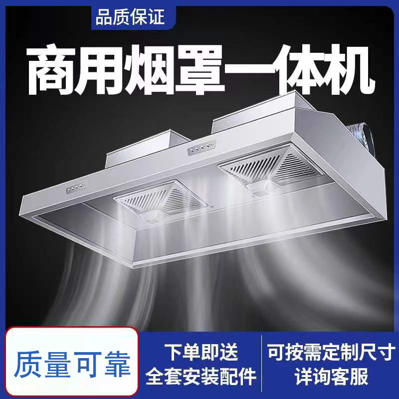 商用吸油烟机不锈钢油烟罩大吸力抽风农村柴火灶台饭店厨房家用