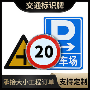 交通标志牌限高停车场高速路口车辆出入减速慢行安全警示反光路牌