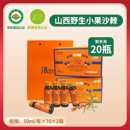 浪浪仙SGS-700项农残0检出沙棘