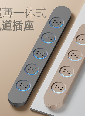 吉仕高一体式轨道插座家用超薄极窄导轨插排餐边柜厨房岛台接线板