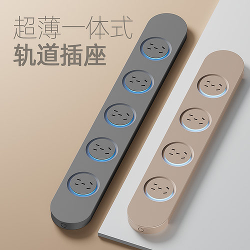吉仕高一体式轨道插座家用超薄极窄导轨插排餐边柜厨房岛台接线板