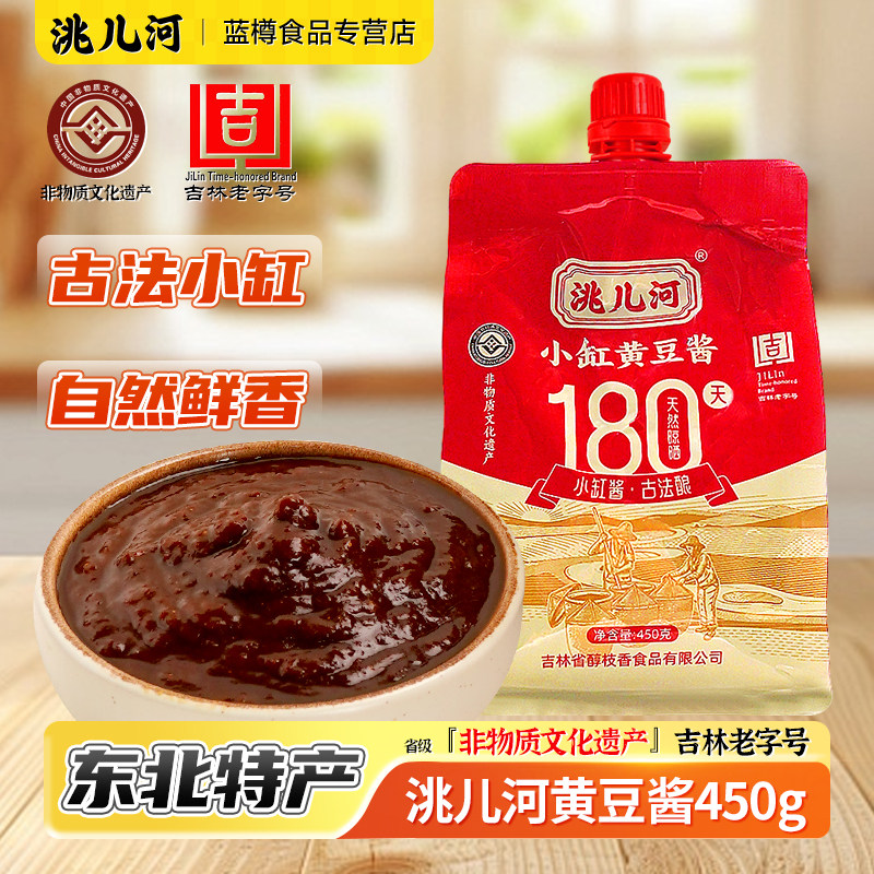 洮儿河东北大酱小缸黄豆酱家用正宗农家无添加豆瓣酱非熟大葱蘸酱
