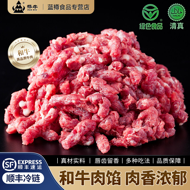 和牛谷饲牛肉馅汉堡肉饼国产牛肉
