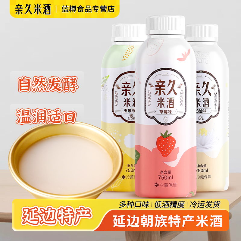 延边亲久奶油米酒六种口味