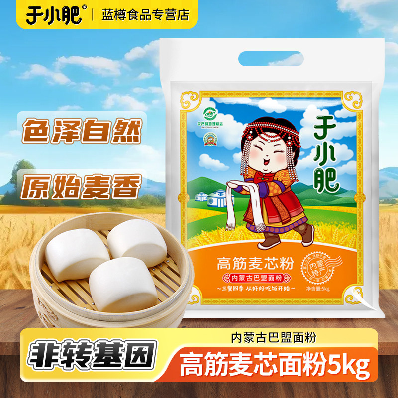于小肥家用小麦粉中筋高筋多用途白面粉无添加包子饼面条馒头