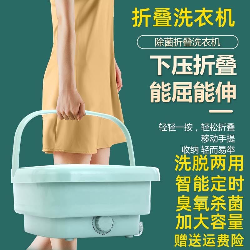 日本进口折叠洗衣机洗脱一体大容超声波迷你清洗机