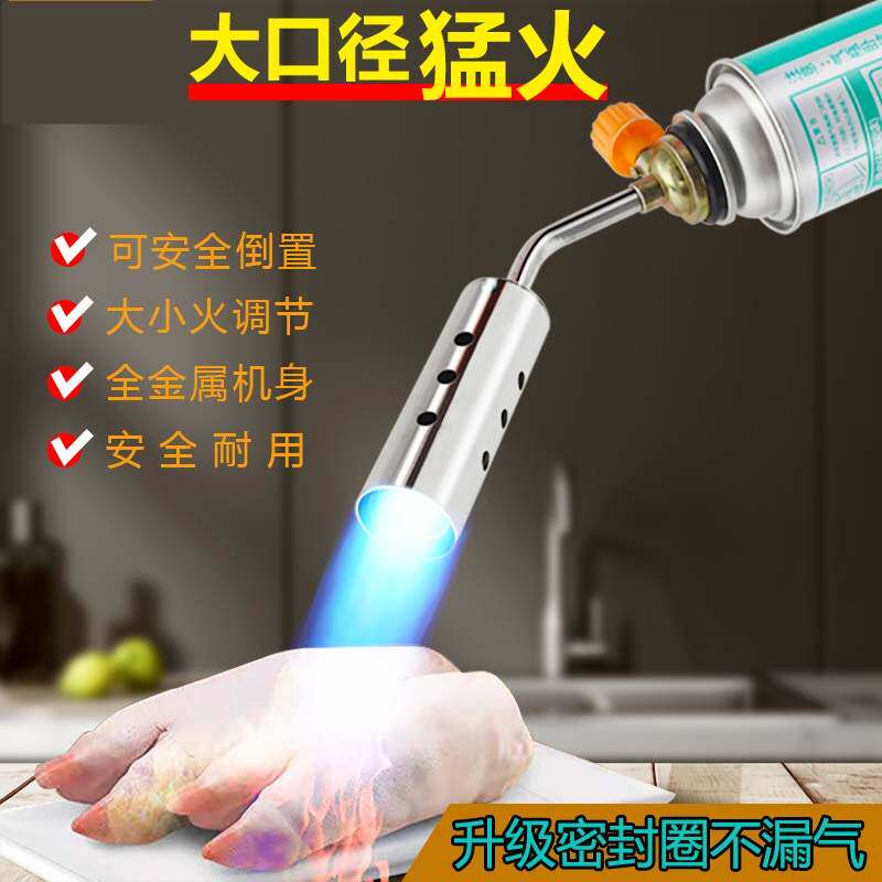 烧猪头猪皮的喷枪家用去猪蹄毛神器烧肉皮喷灯烤猪毛气罐枪头猛火