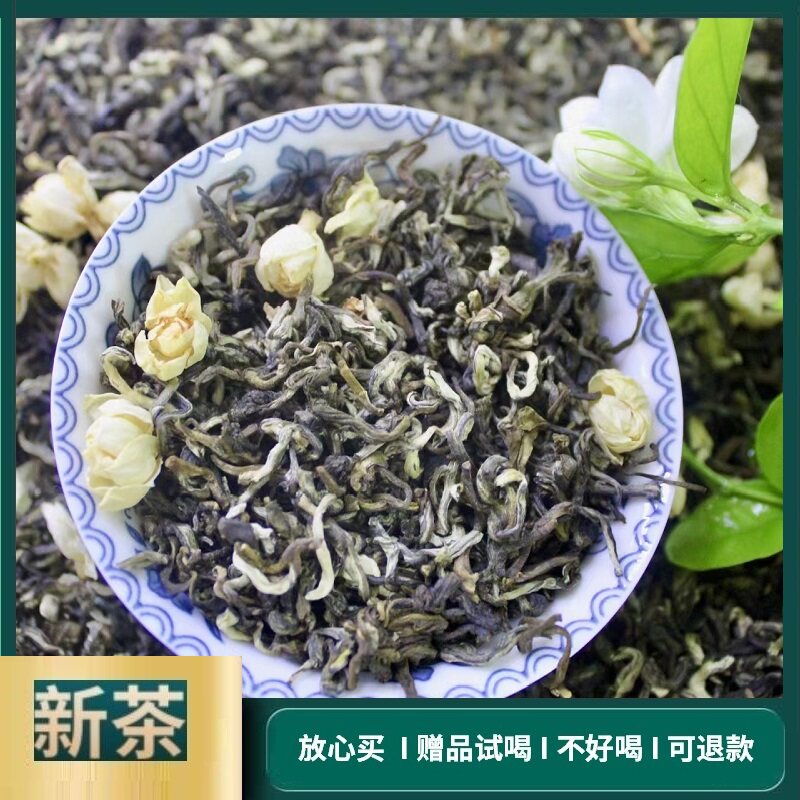 茉莉花茶叶新茶飘雪年横县广西200g花茶茉莉味浓香耐泡自己喝