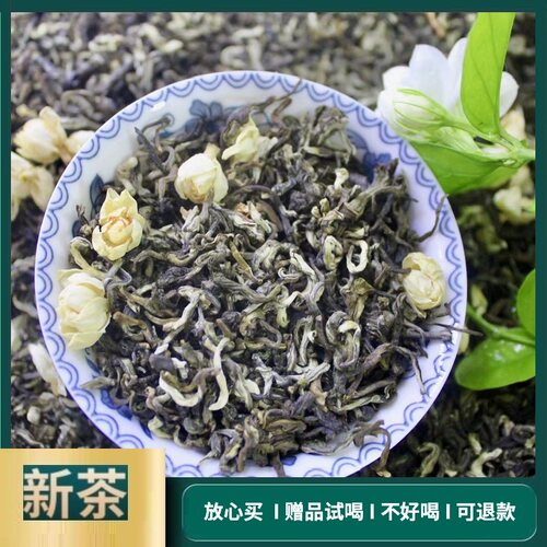 茉莉花茶广西飘雪200克耐冲泡